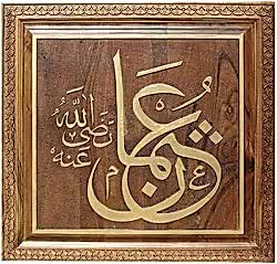 Kare Hat Yazıları - 4