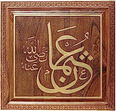 Kare Hat Yazıları - 4