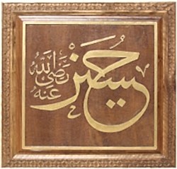Kare Hat Yazıları - 5