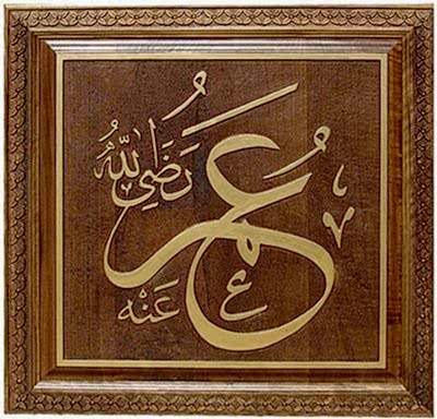 Kare Hat Yazıları - 6