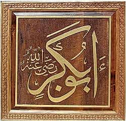 Kare Hat Yazıları - 7