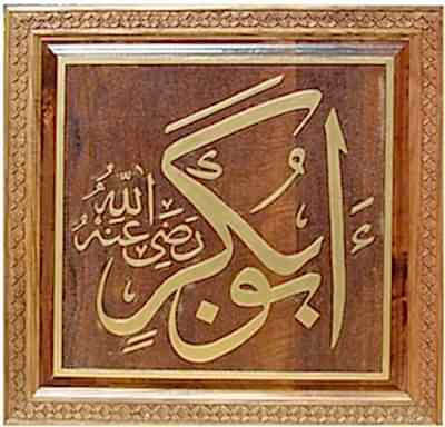 Kare Hat Yazıları - 7