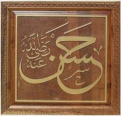 Kare Hat Yazıları - 8