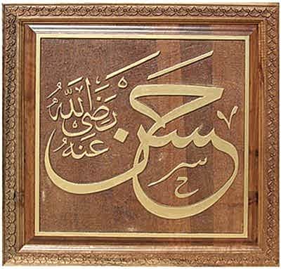 Kare Hat Yazıları - 8