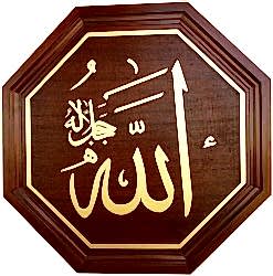 Altıgen Hat Yazıları - 2
