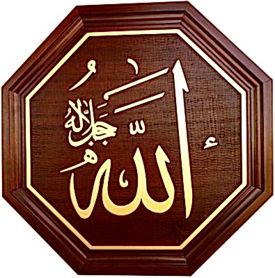 Altıgen Hat Yazıları - 2
