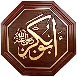 Altıgen Hat Yazıları - 4