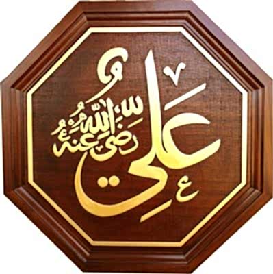 Altıgen Hat Yazıları - 7